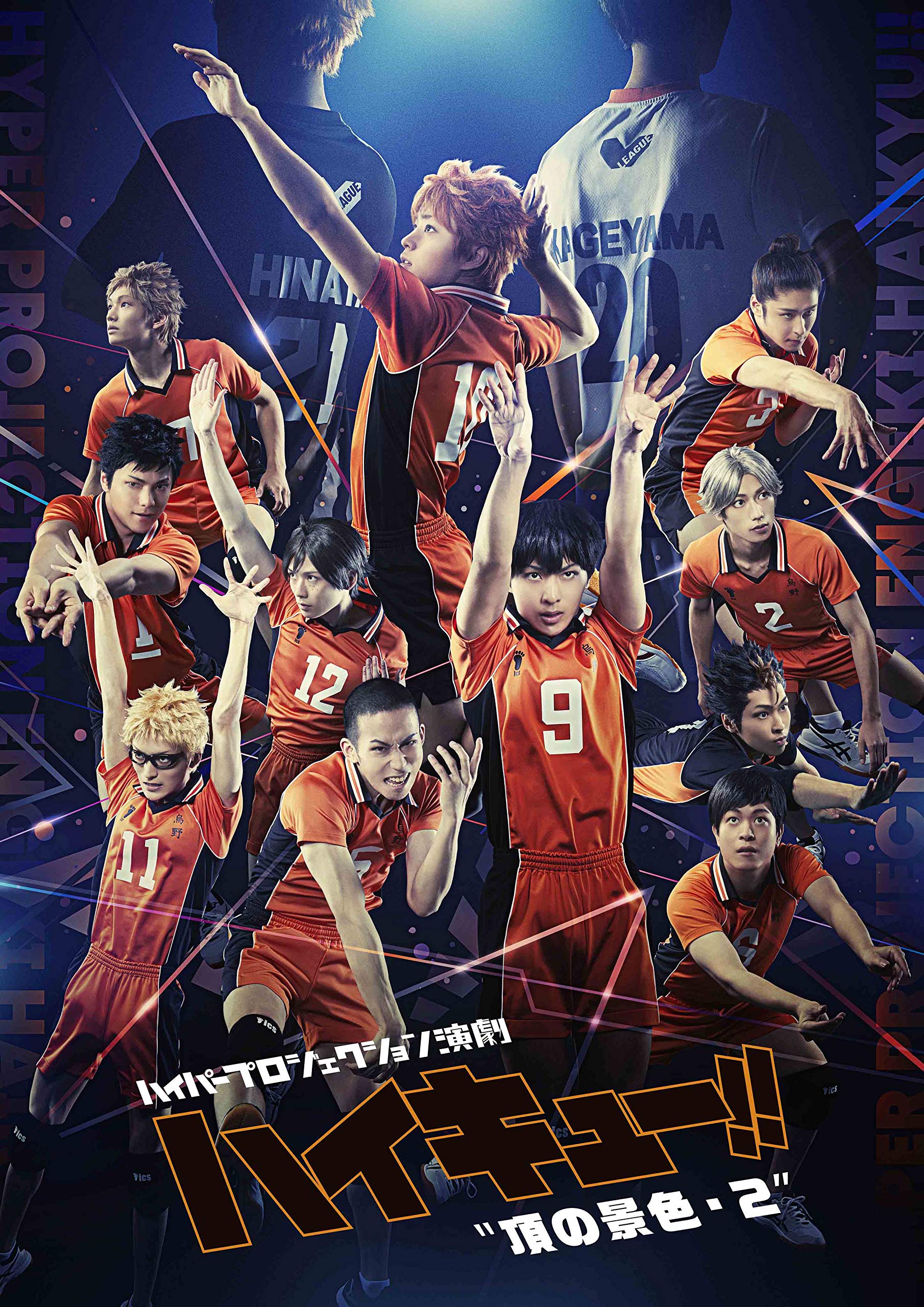 Hyperprojection play Haikyuu!! Peak View 2 Special Edition [Blu-ray]  NEW