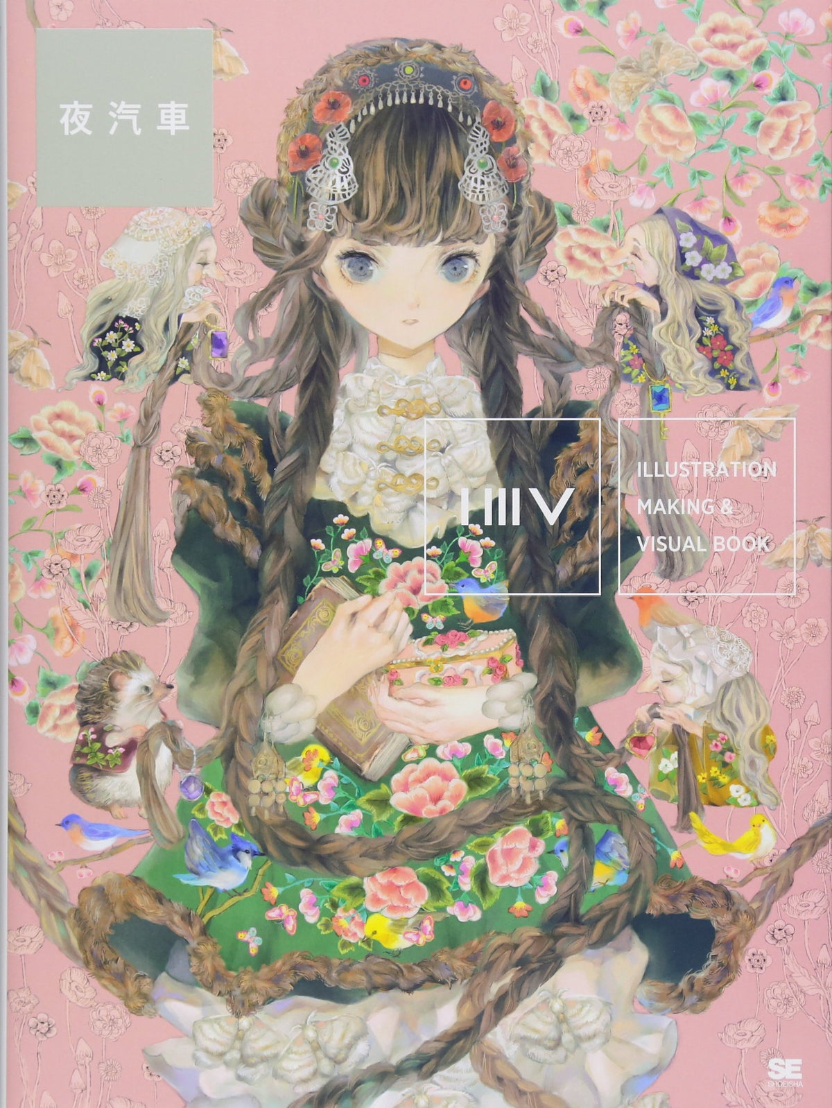 ILLUSTRATION MAKING & VISUAL BOOK Yogisha NEW
