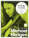 Michael Hedges : The Masters of Acoustic Guitar score (music) with CDs Japan NEW