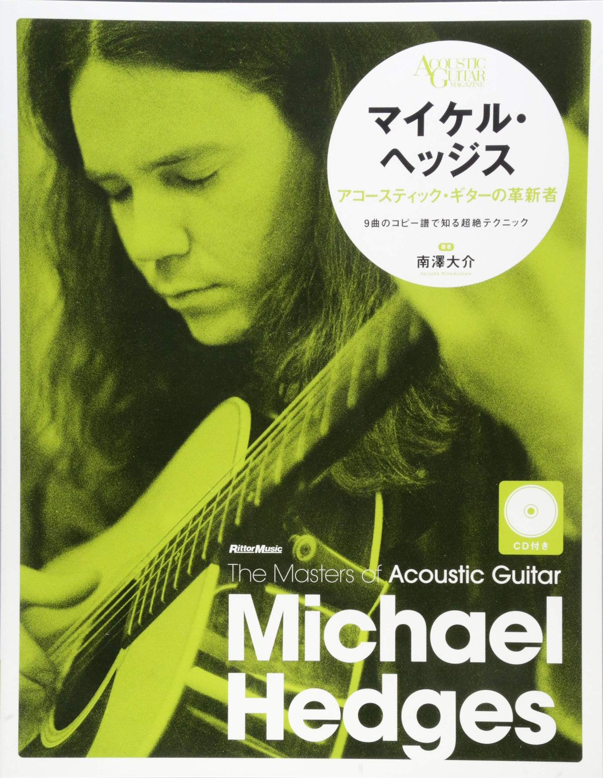 Michael Hedges : The Masters of Acoustic Guitar score (music) with CDs Japan NEW