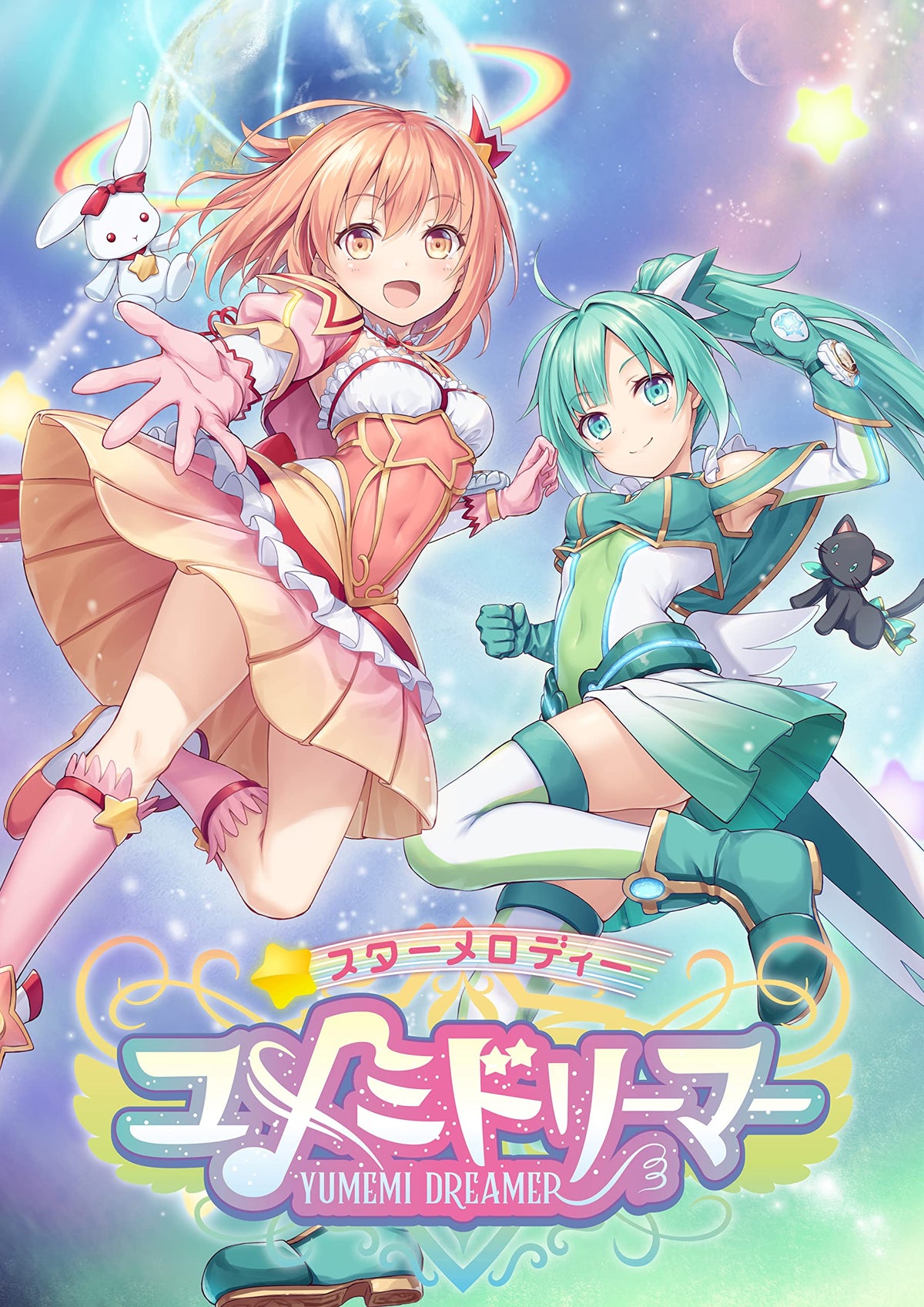 未開封SWスターメロディユメミドリーマー限定版Nintendo Switch Kogado NEW