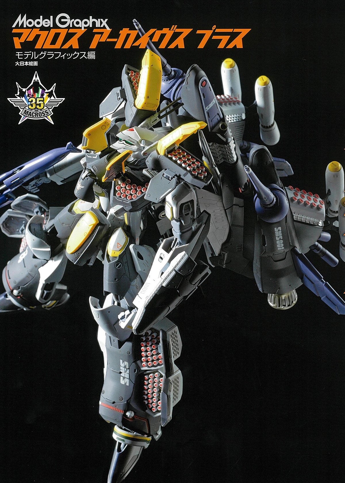 Macross Archives Plus Model Graphix NEW