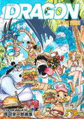 ONE PIECE Illustration Collection COLOR WALK 10 DRAGON Collectors Edition NEW