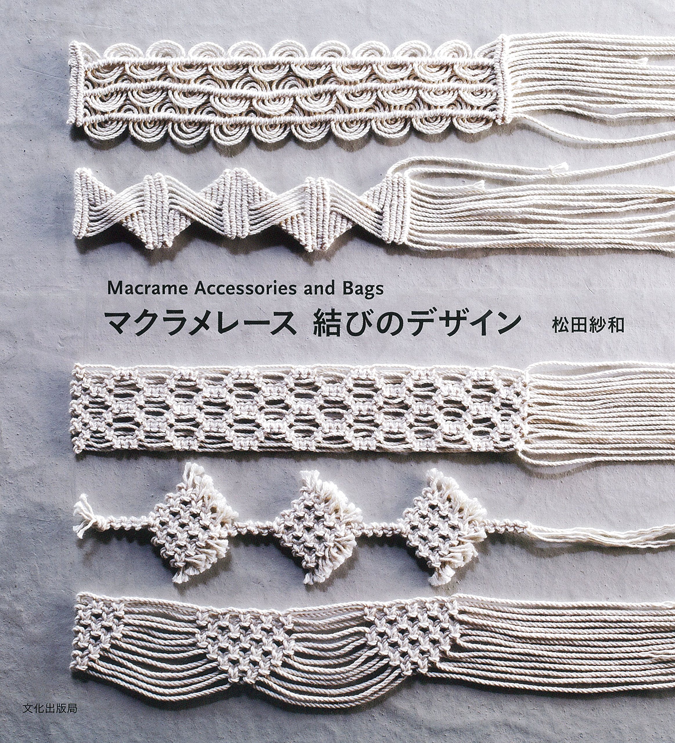 Japan NEW Macrame Lace Knot Design Macrame Accessories and Bags
