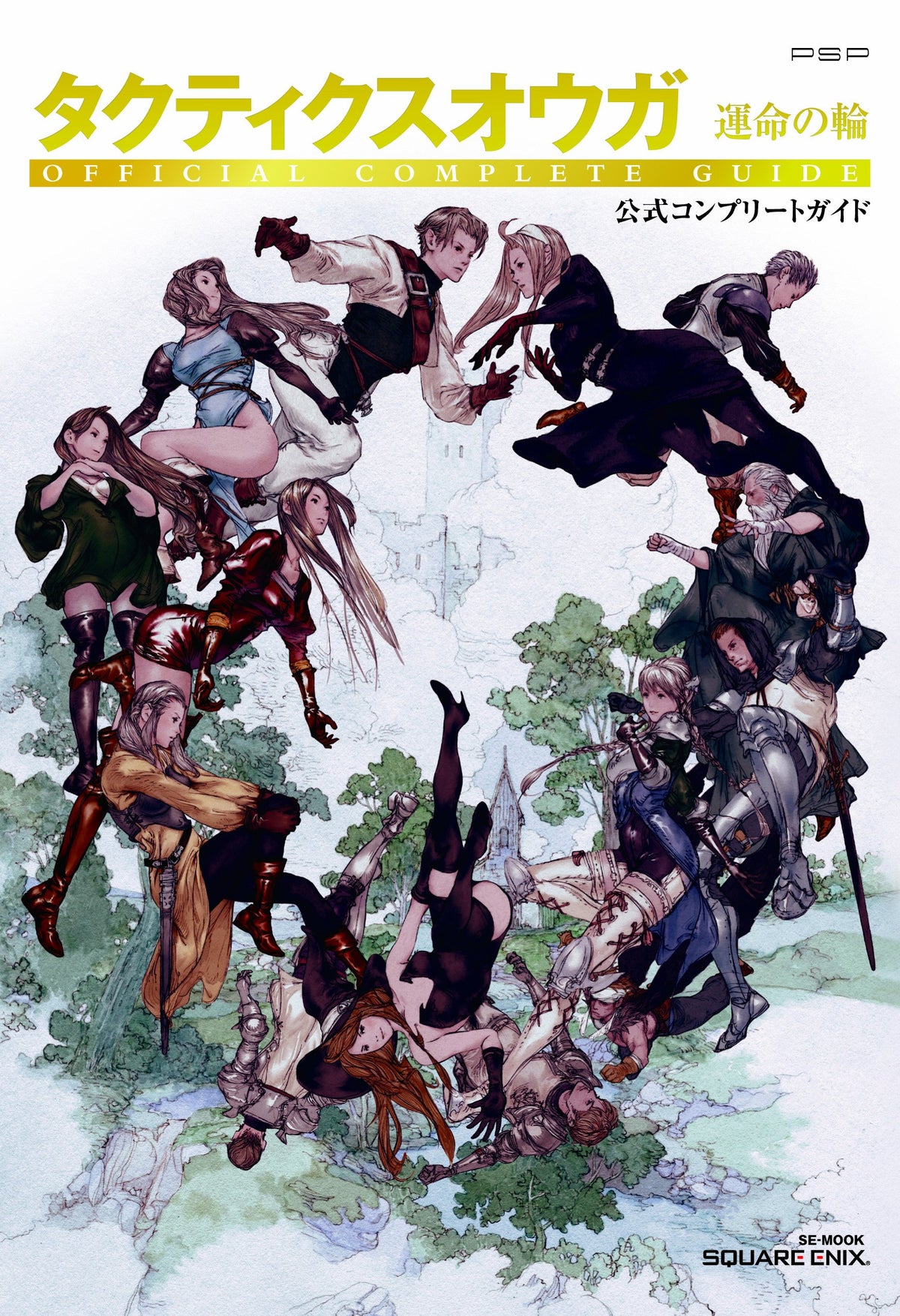 Tactics Ogre Let Us Cling Together Official Complete Guide SE-MOOK NEW