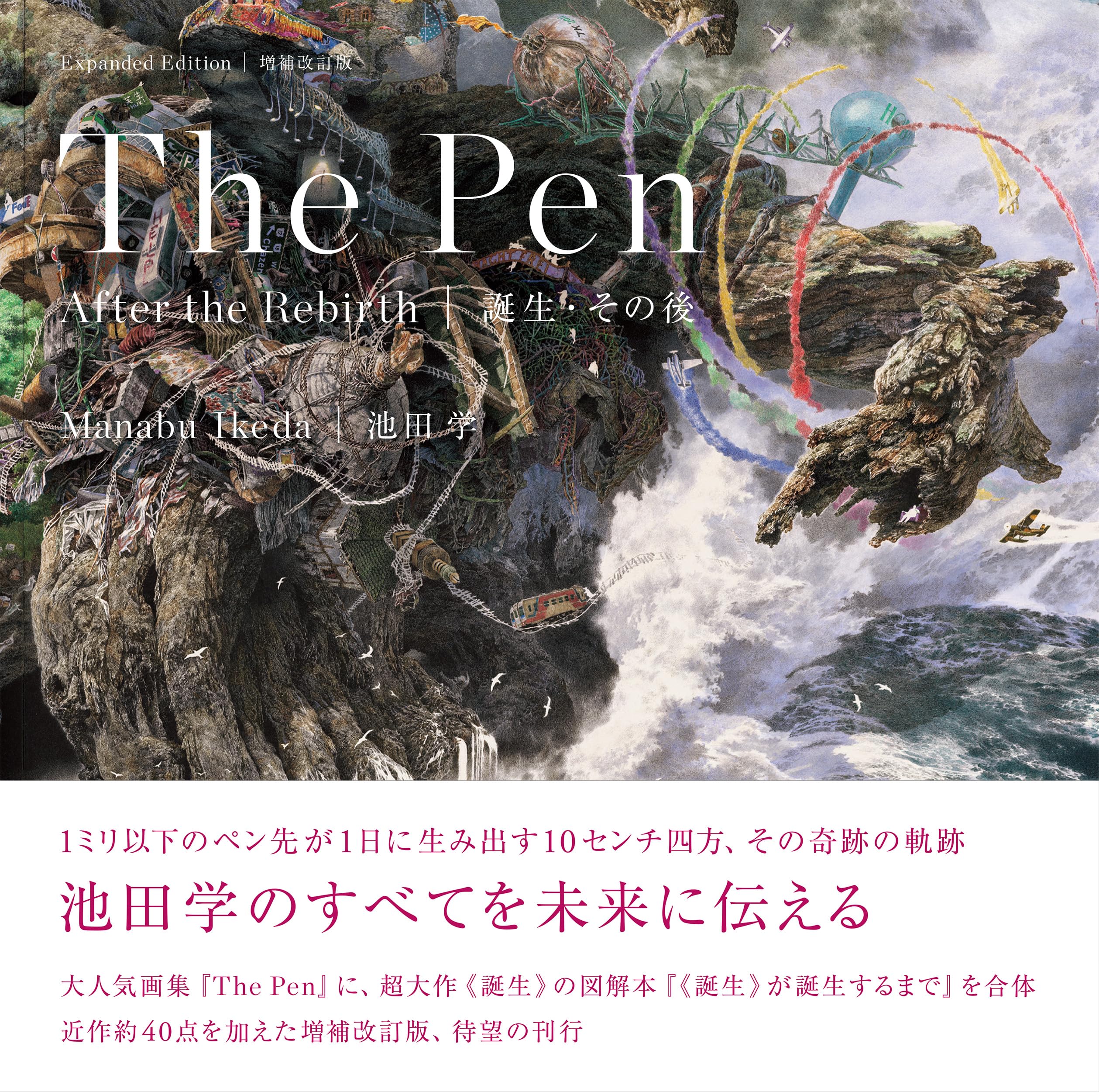 The Pen Manabu Ikeda Revised Expanded Edition 2024 Japanese Art Book NEW
