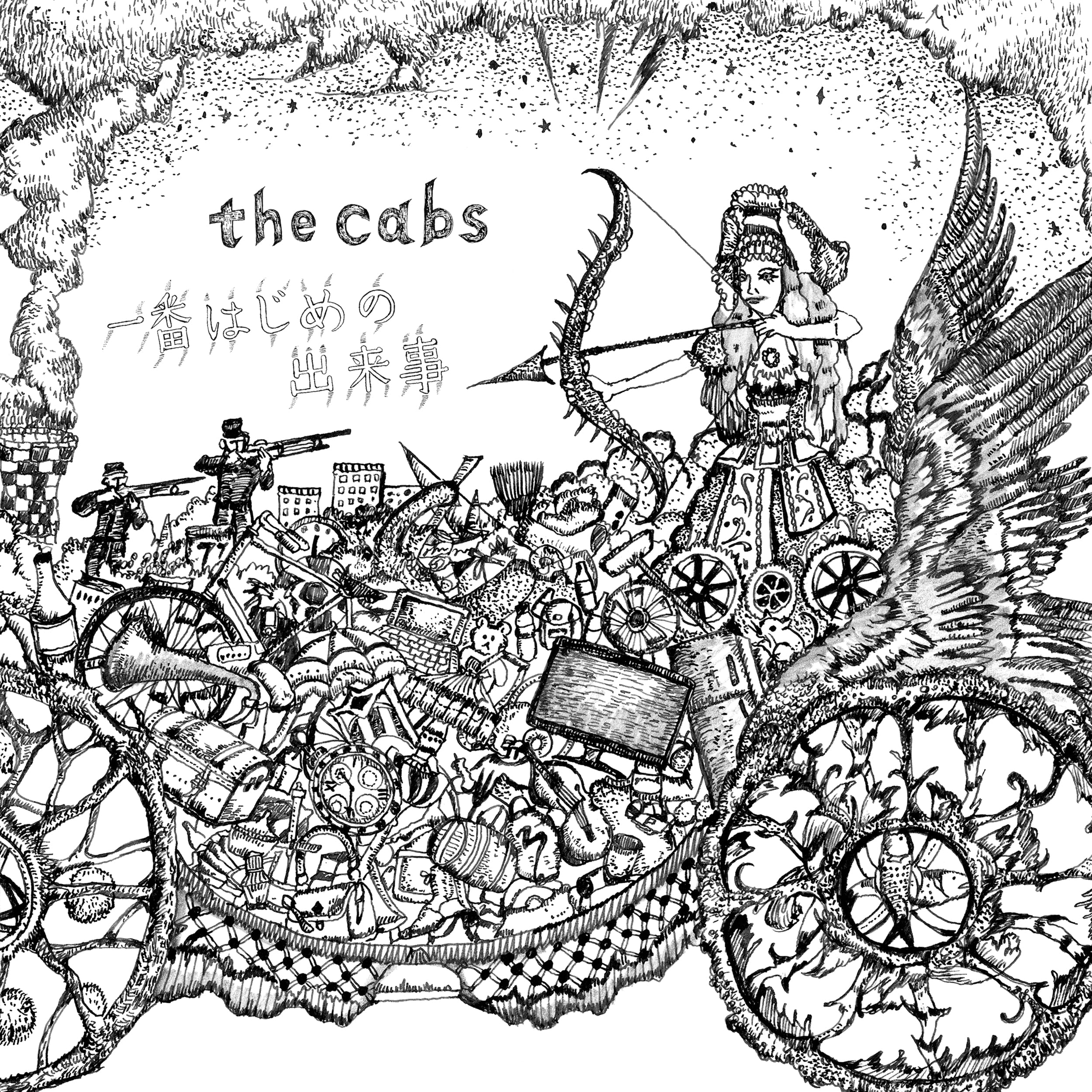 the cabs/Ichiban Hajimeno Dekigoto XQFL4001 New LP NEW