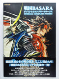Sengoku BASARA Official Complete Works Capcom Official Books NEW