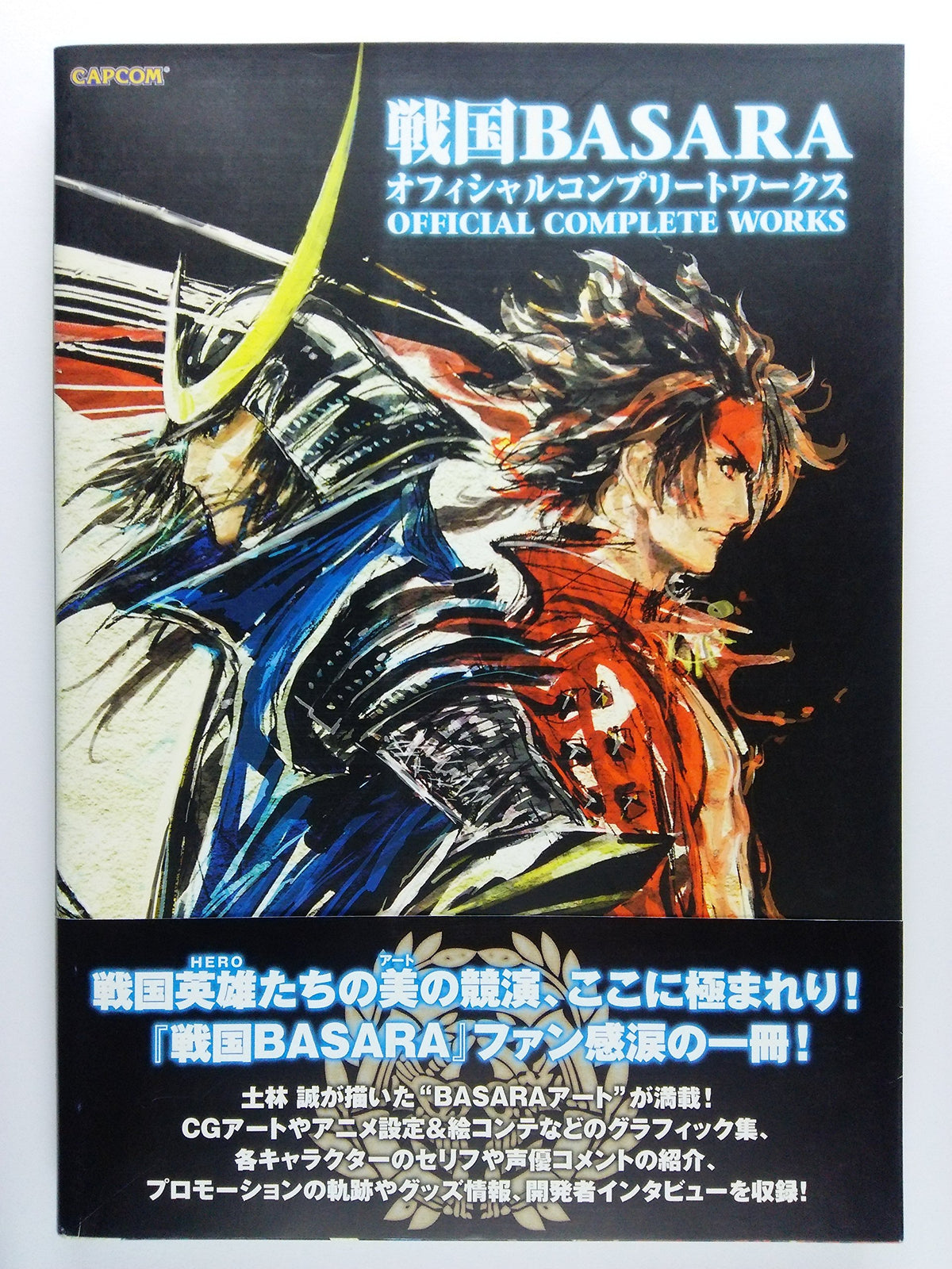 Sengoku BASARA Official Complete Works Capcom Official Books NEW