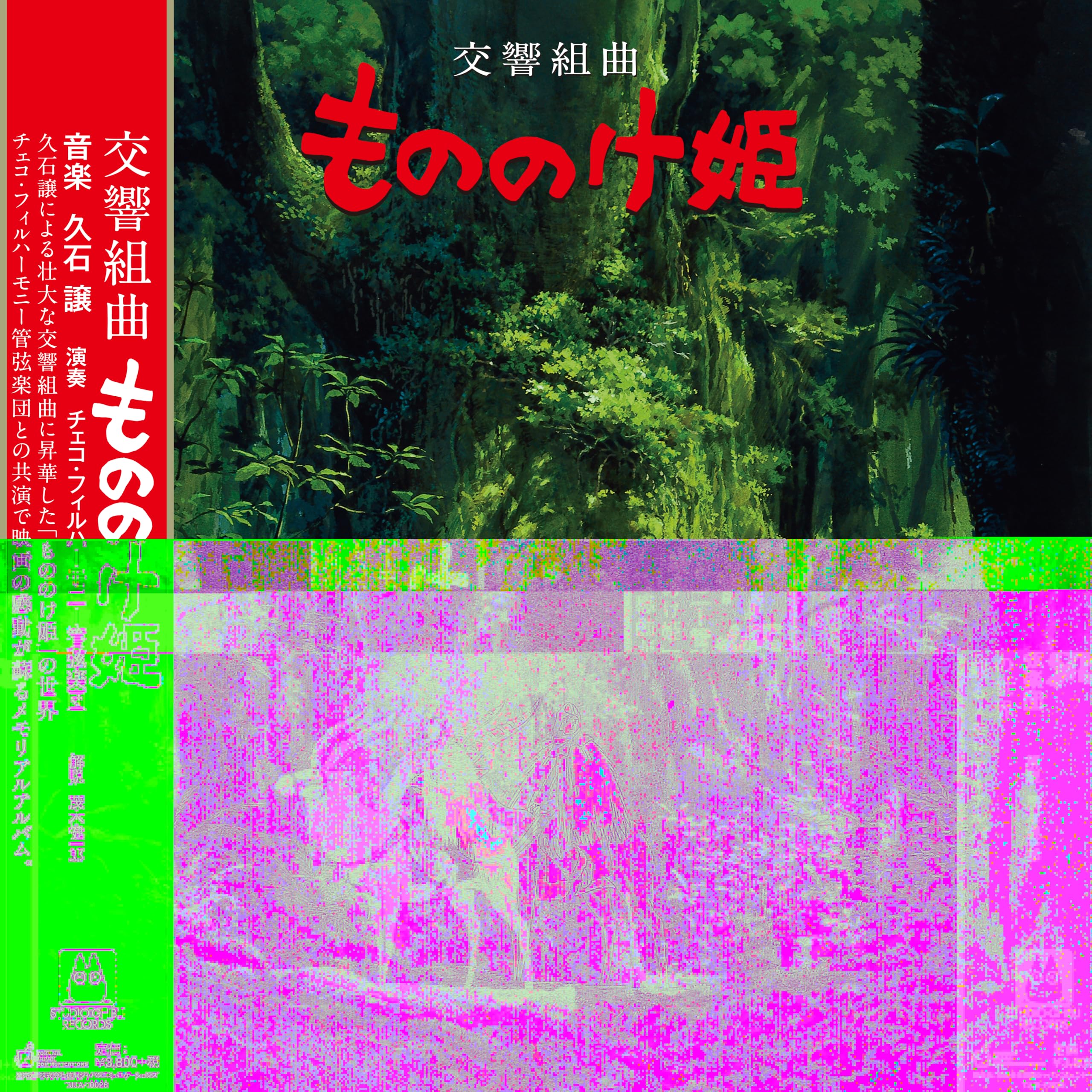 [New LP]Joe Hisaishi/Princess Mononoke Symphony Version(TJJA10026) NEW
