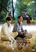 [DVD] Final Fantasy Xiv Dad Of Light Dvd-Box_ NEW