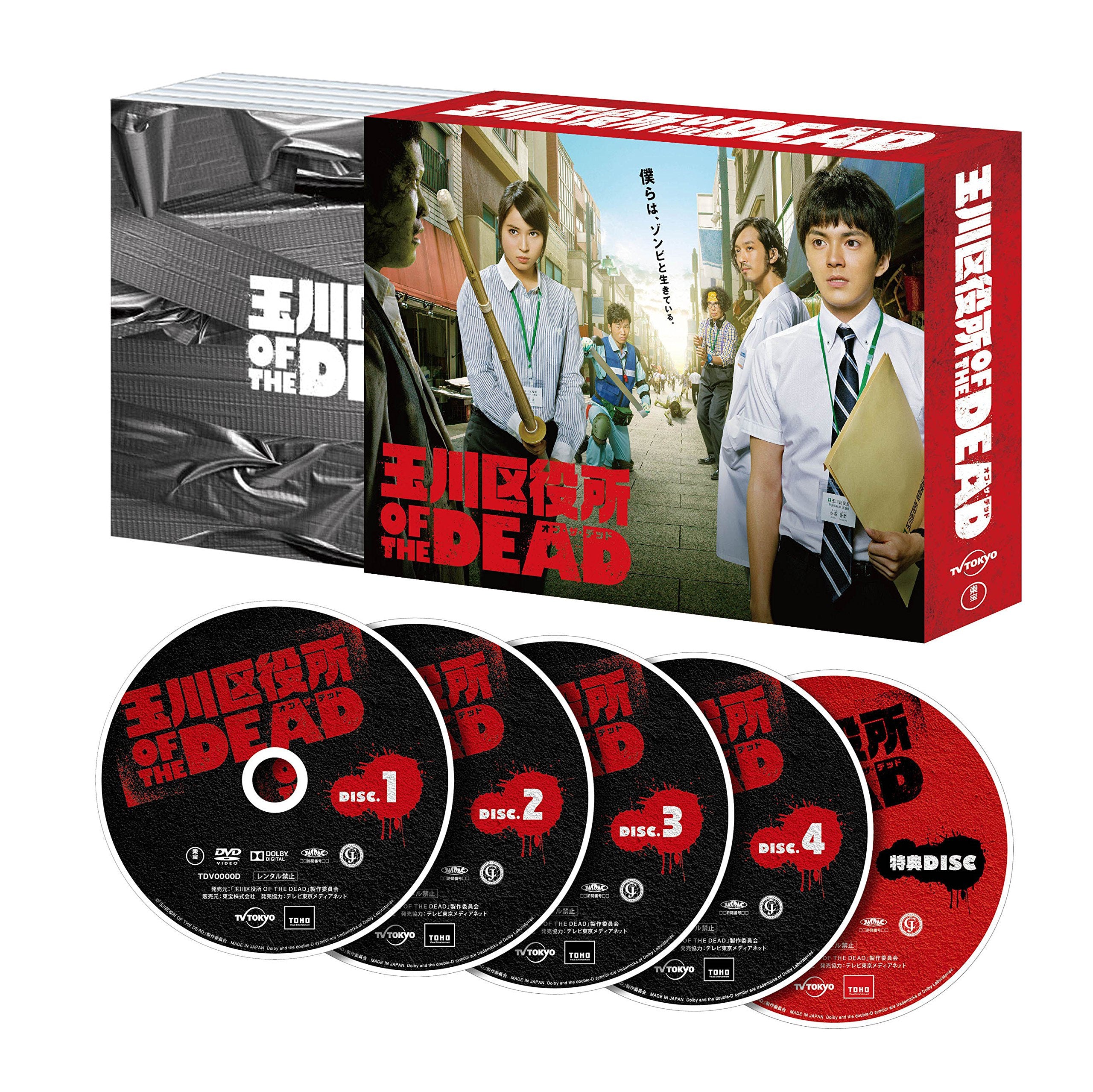 [Blu-ray] Tamagawa Ward Office Of The Dead Blu-Ray Box_ NEW