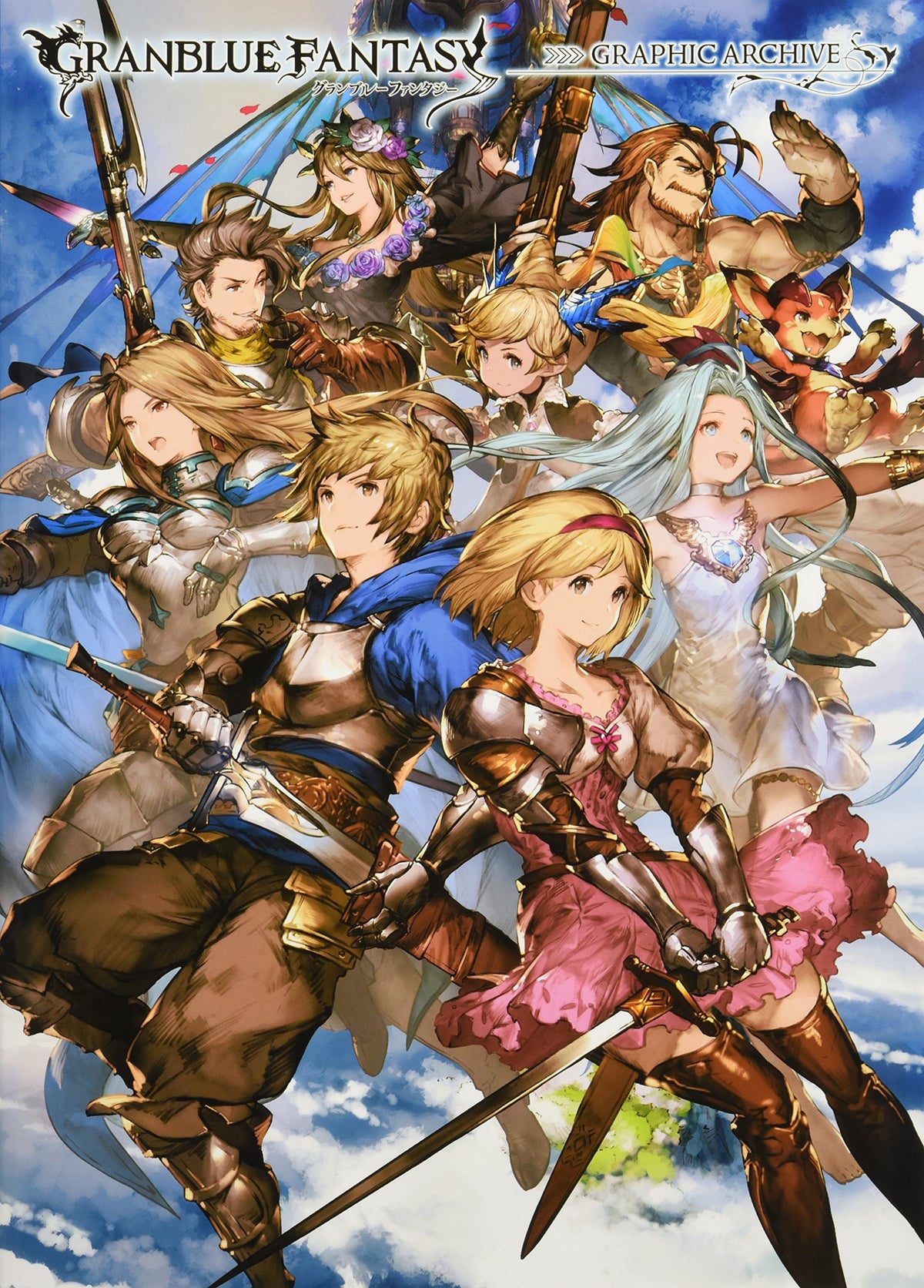 'Granblue Fantasy Graphic Archive - Japanese Art Book from Japan NEW'