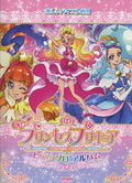 Go Princess Precure Piano Solo Album Combined with Enjoyable Beyer NEW