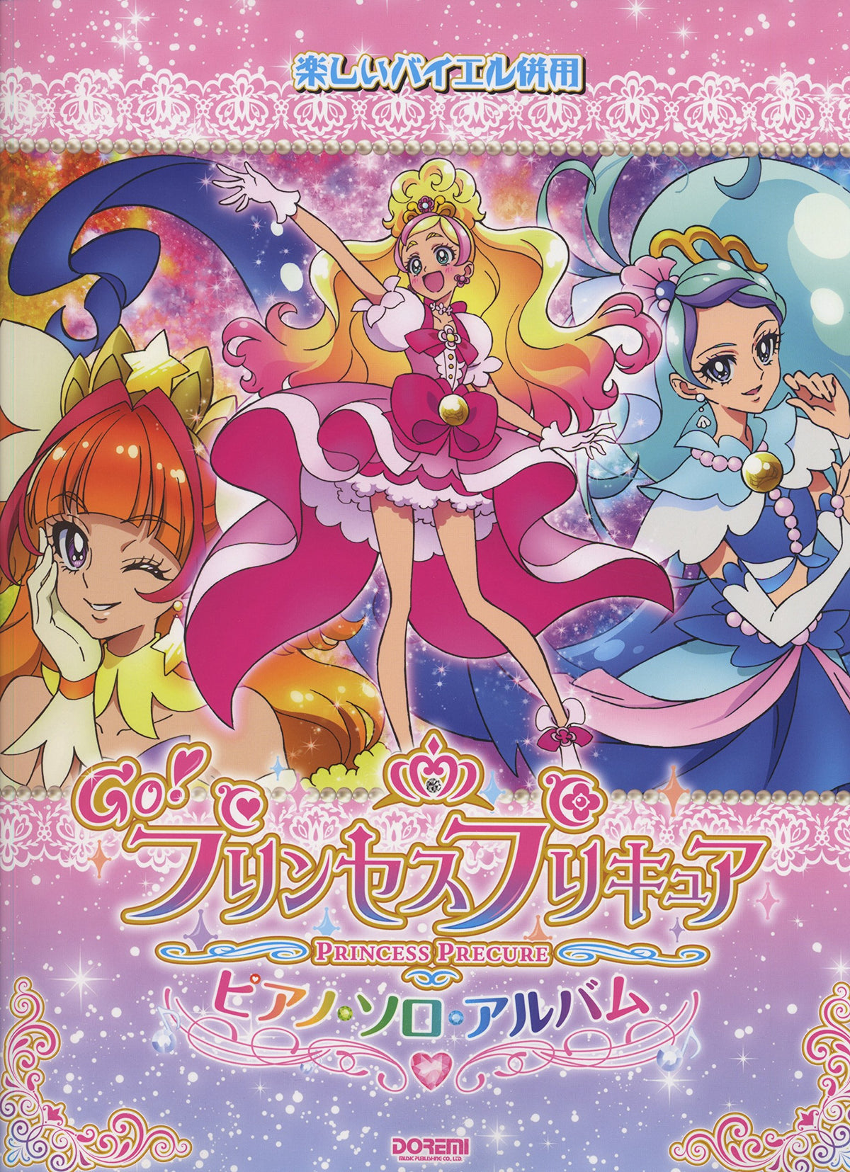 Go Princess Precure Piano Solo Album Combined with Enjoyable Beyer NEW