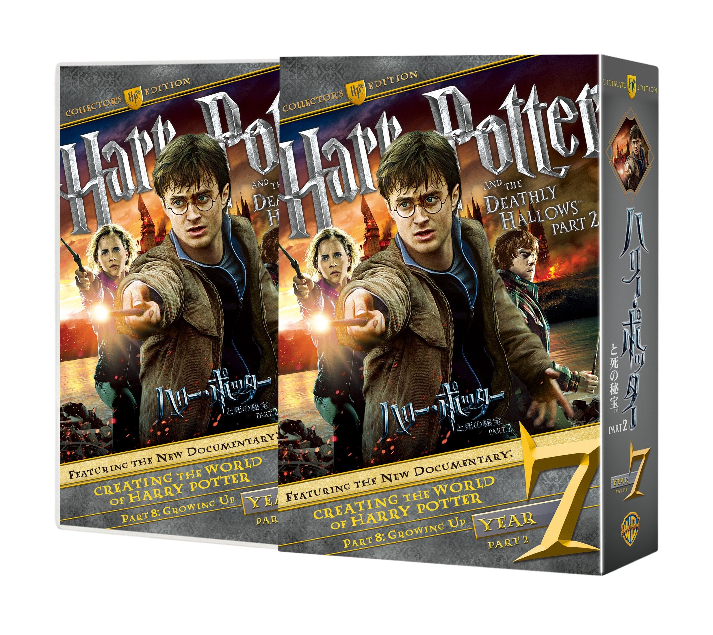 Harry Potter and the Deathly Hallows Part 2 Collectors Edition Direc [DVD] NEW