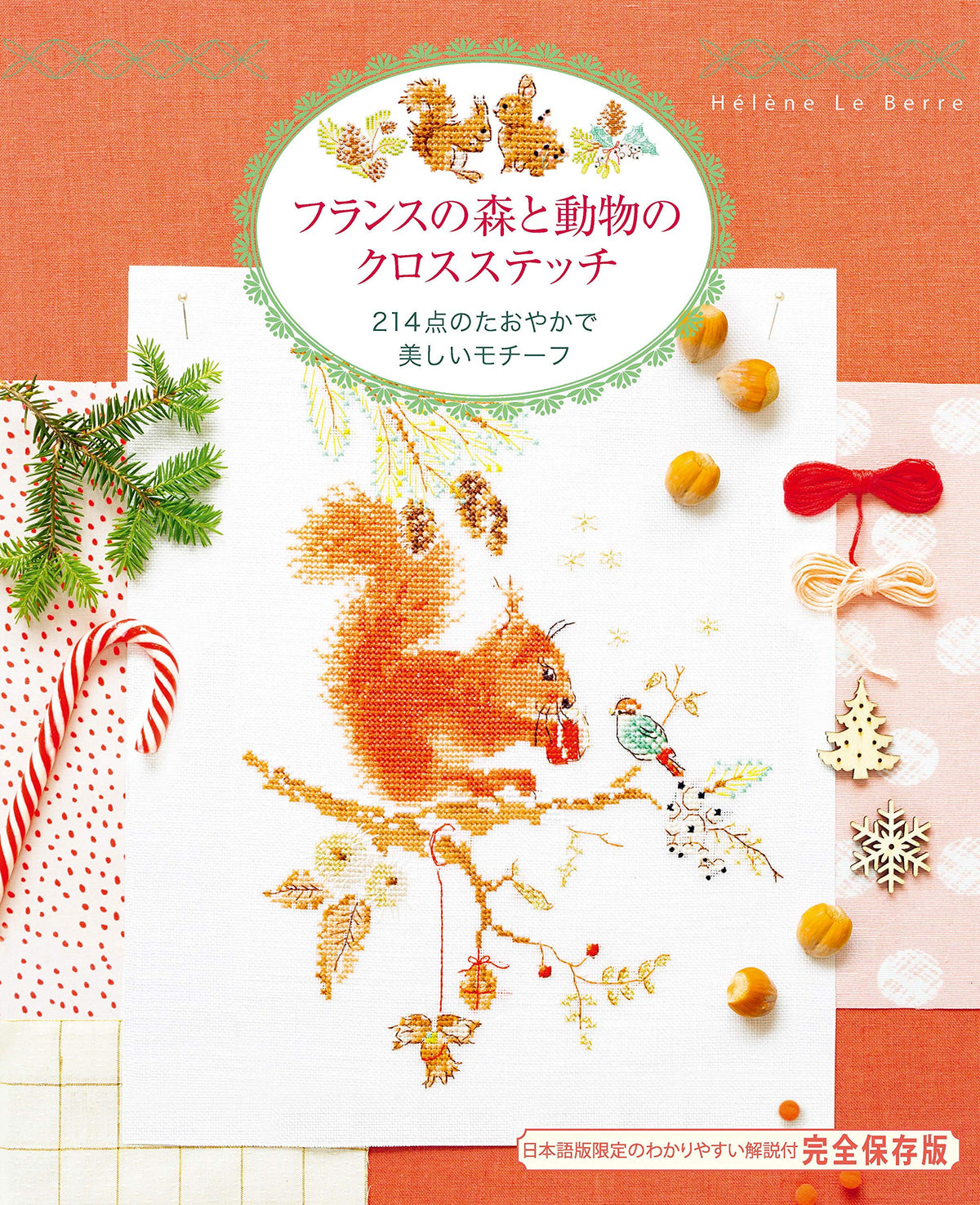 French Forest and Animals Cross Stitch /Japanese Embroidery Craft Book New NEW