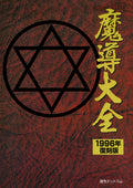 'Madou Taizen'