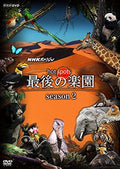 NHK Special Hotspot Last Paradise season2 DVD BOX NHK Special NEW