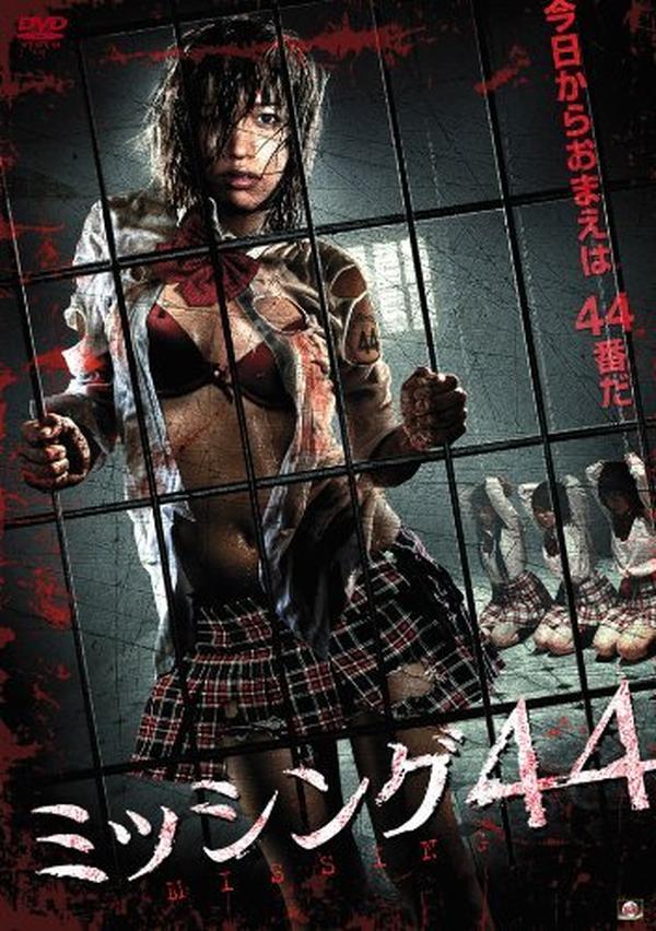 New DVD Missing 44 from Japan NEW