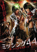 New DVD Missing 44 The Final Stage from Japan NEW