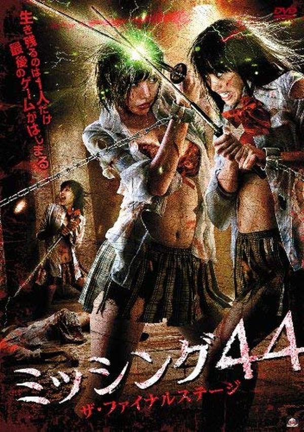 New DVD Missing 44 The Final Stage from Japan NEW