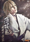 Hakuouki Musical DVD Chikage Kazama ver. Hakuoki Shinsengumi 2.5 dimensions NEW