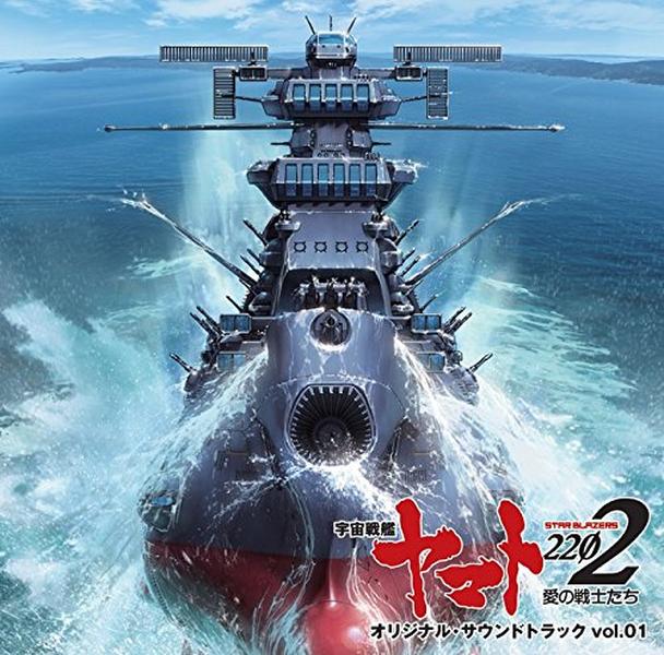 New Star Blazers Space Battleship Yamato 2202 Original Soundtrack Vol.1 CD Japan