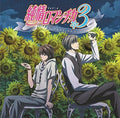 New Junjou Junjo Romantica 3 Original Soundtrack Drama 2 CD Japan LACA-9416 NEW