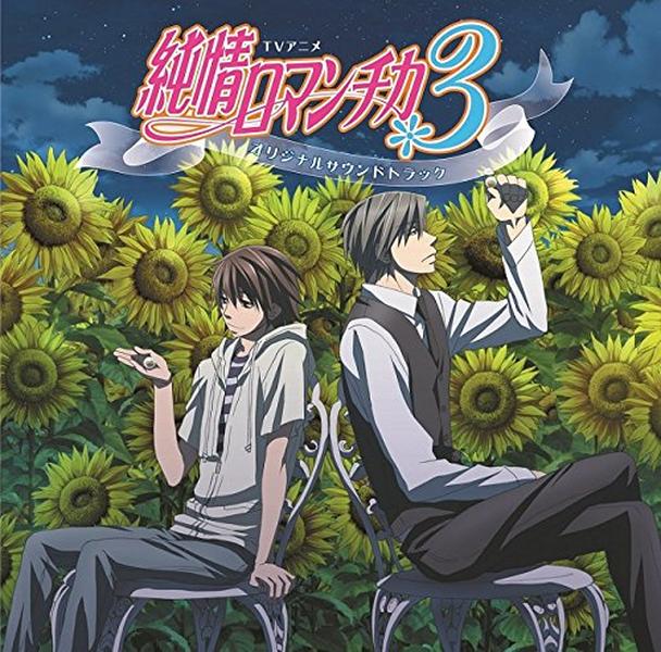 New Junjou Junjo Romantica 3 Original Soundtrack Drama 2 CD Japan LACA-9416 NEW