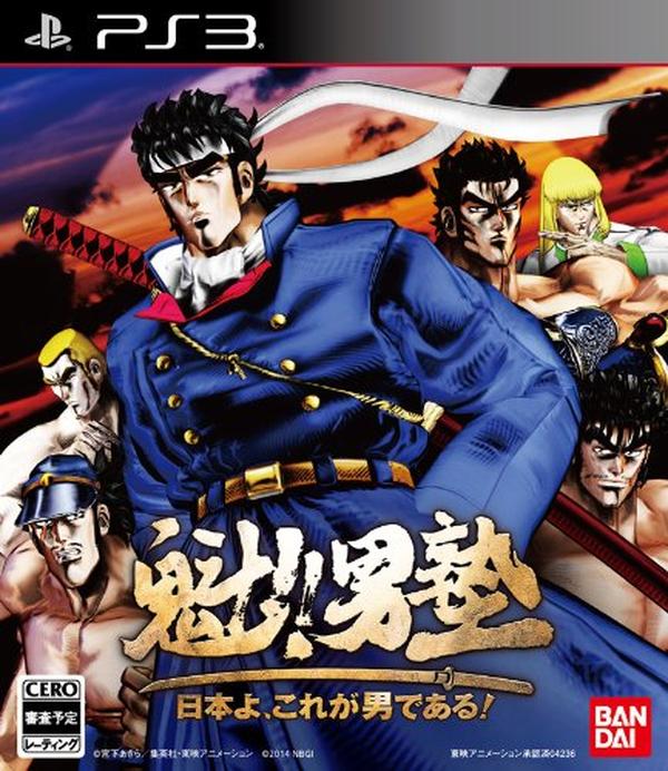 Sakigake!! Otoko Juku: Nihonyo Korega Otoko Dearu [Playstation 3] [Japanese NEW