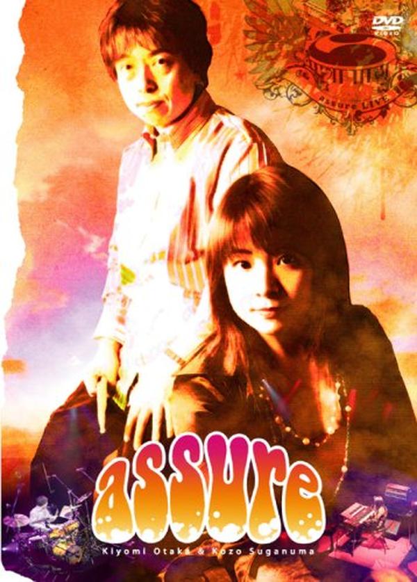 [Dvd] Vega Music Entertainment Assure Live Kiyomi Otaka Kozo Suganuma Jazz NEW