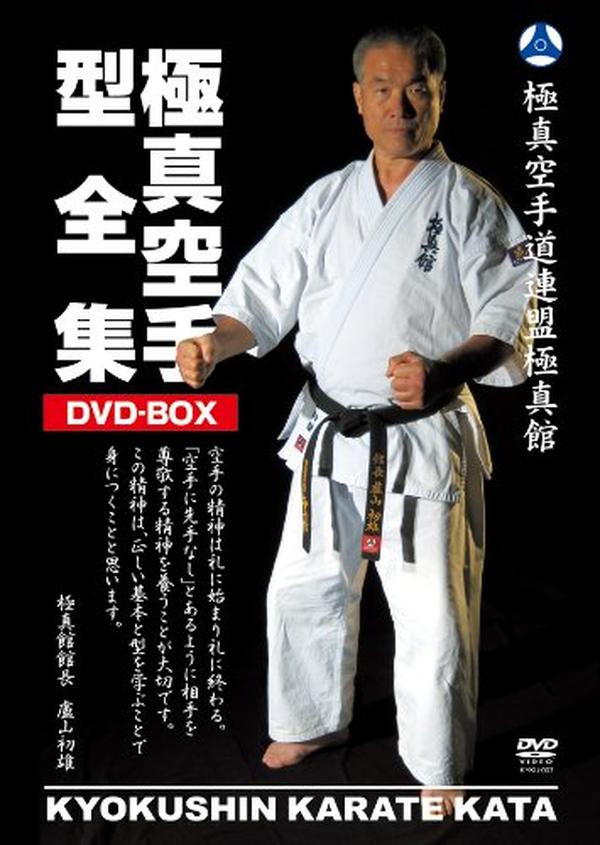 KYOKUSHIN KARATE KATA DVD BOX Complete Collection of Forms Manual Region 2 NEW