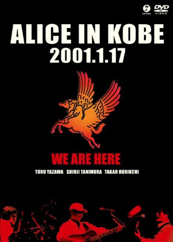 ALICE IN KOBE 2001.1.17 Alice [DVD] NEW