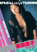 Keiko Kurihara - Legend Gold PERMANENT CONNECTION Keiko Kurihara [DVD] NEW