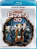 Spy Animal G Force 3D Set [Blu-ray] NEW