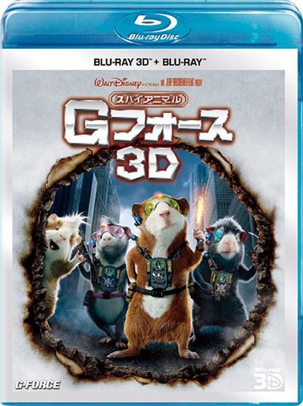 Spy Animal G Force 3D Set [Blu-ray] NEW