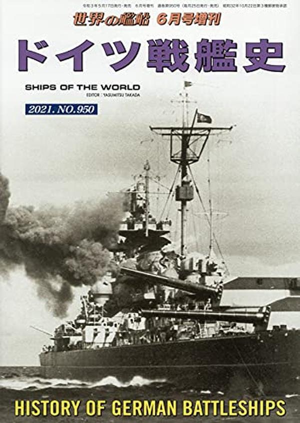NEW History of German Battleships June 2021 [Magazine]: World Ships Special