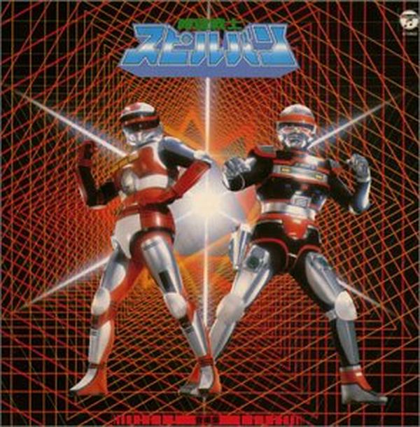 CD ANIMEX 1200 Series (49) Jikuu Senshi Spielban Music Collection Japan (CD x 1)