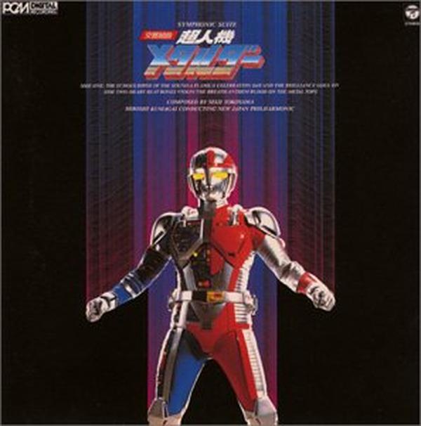 Audio CD Animex 1200: Symphony NEW