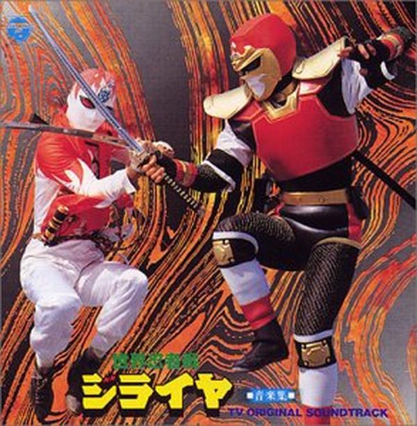 CD ANIMEX 1200 Series 51 Sekai Ninja Sen Jiraiya Music Collection Japan (CD 1)
