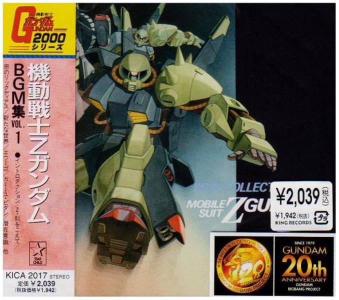 Mobile Suit Zeta Gundam BGM collection CD with Tracking# New Japan NEW