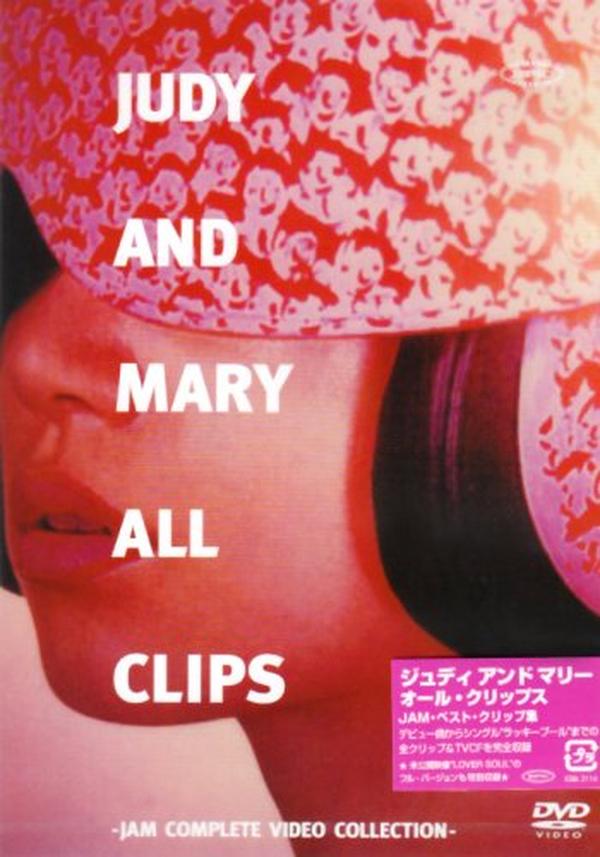 DVD JUDY AND MARY ALL CLIPS: JAM COMPLETE VIDEO COLLECTION [DVD] Japanese NEW