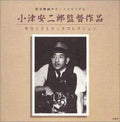 OST - Yasujiro Ozu directors soundtrack collection [CD] NEW