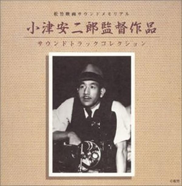 OST - Yasujiro Ozu directors soundtrack collection [CD] NEW