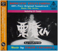 Audio CD Devil-kun Mu-Gic File NEW