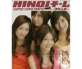 HINOI Team - SUPER EURO PARTY (Supported by Korikki) [CD+DVD] (Regular Edition