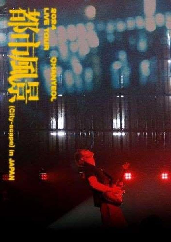 2024 CHANYEOL LIVE TOUR: City-scape in JAPAN Blu-ray Standard Edition NEW
