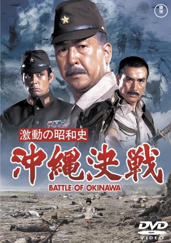 [DVD] The Turbulent Showa History: The Battle Of Okinawa [Toho Dvd Masterpiece _