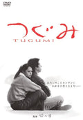 thrush Jun Ichikawa (Director) Riho Makise (Lead Actress) [DVD] NEW